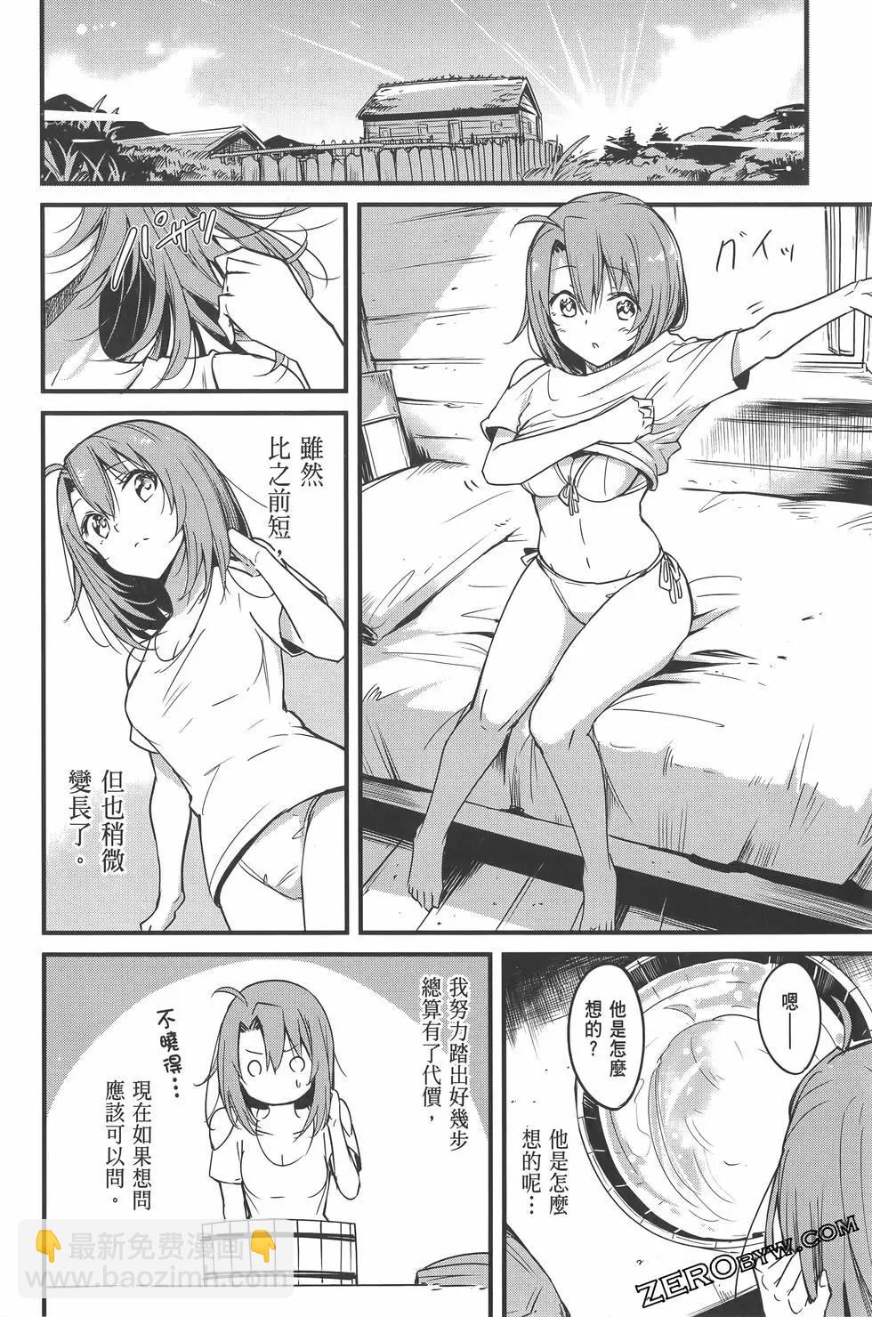 哥布林殺手外傳：第一年 - 第07卷(1/5) - 6