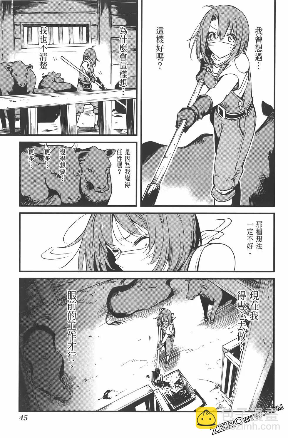 哥布林殺手外傳：第一年 - 第07卷(1/5) - 1