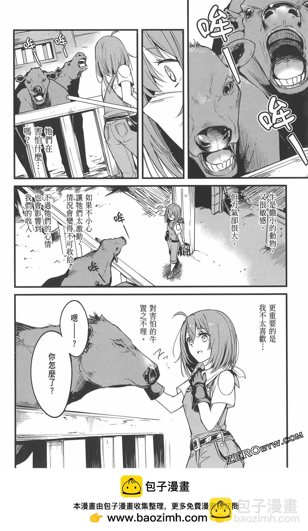 哥布林殺手外傳：第一年 - 第07卷(1/5) - 2