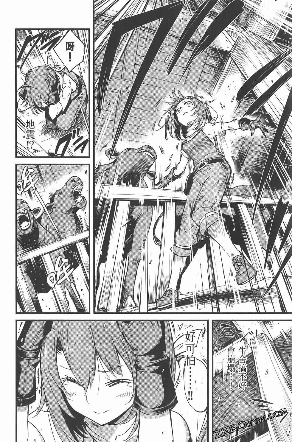 哥布林殺手外傳：第一年 - 第07卷(2/5) - 6