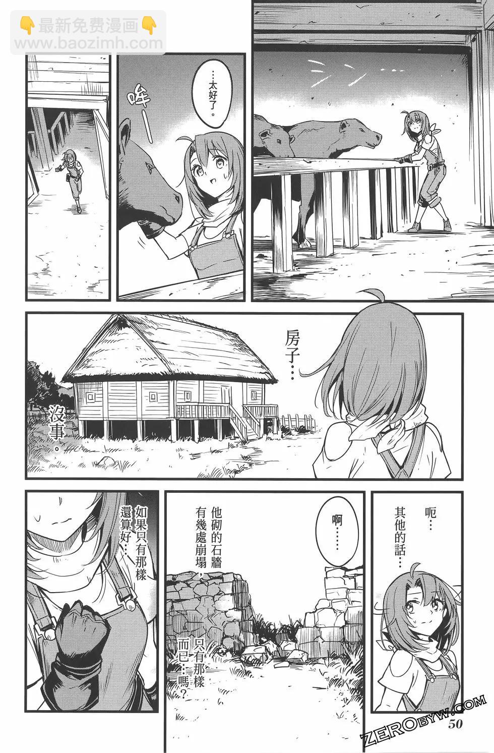 哥布林殺手外傳：第一年 - 第07卷(2/5) - 8