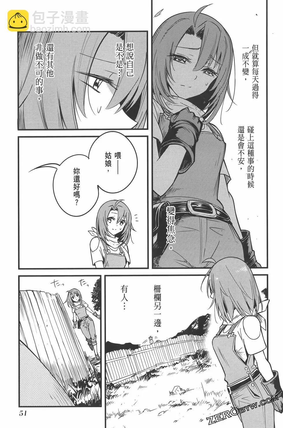 哥布林殺手外傳：第一年 - 第07卷(2/5) - 1