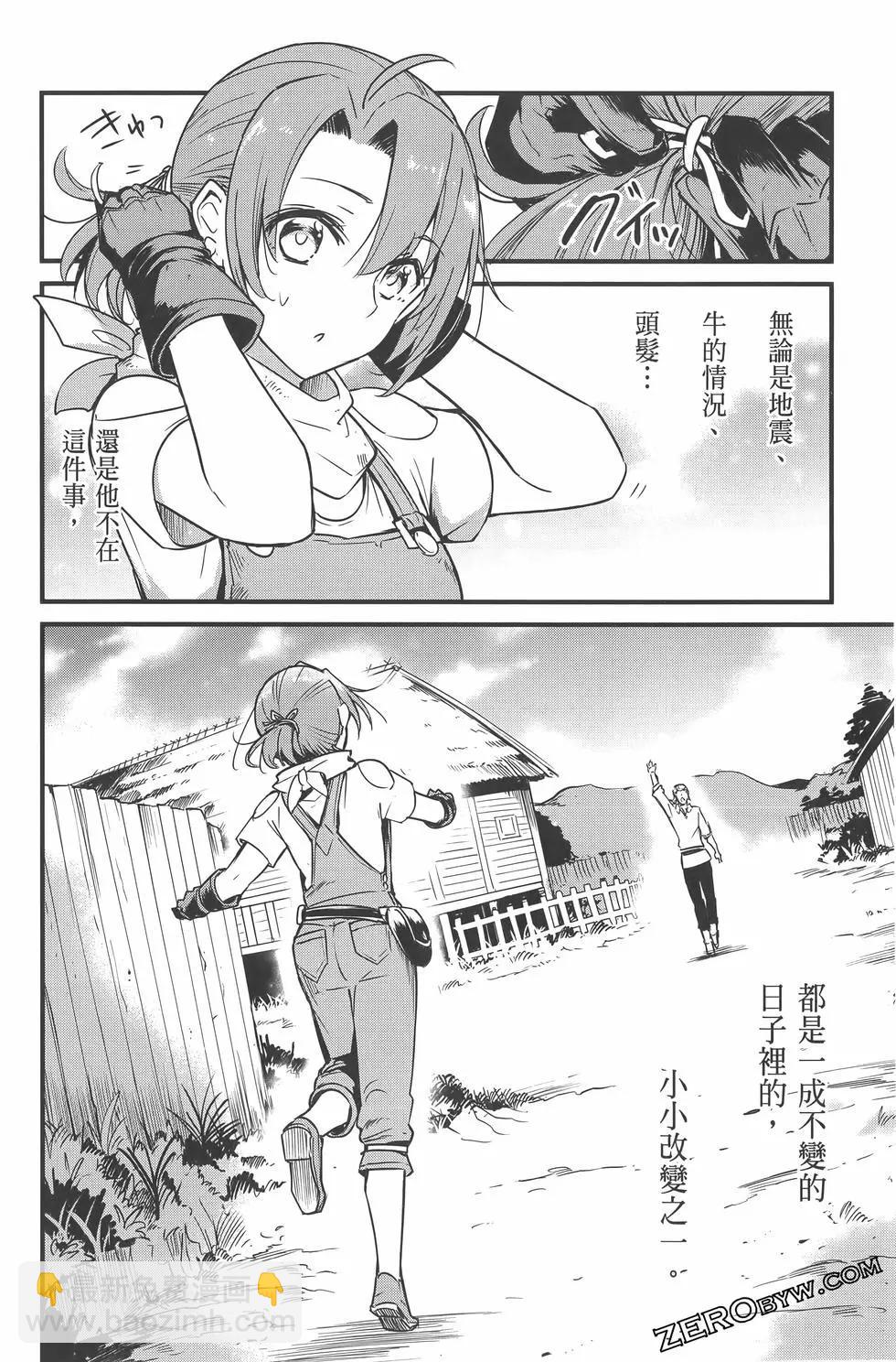 哥布林殺手外傳：第一年 - 第07卷(2/5) - 4