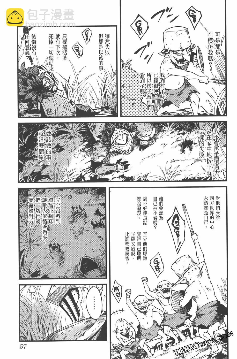 哥布林殺手外傳：第一年 - 第07卷(2/5) - 7