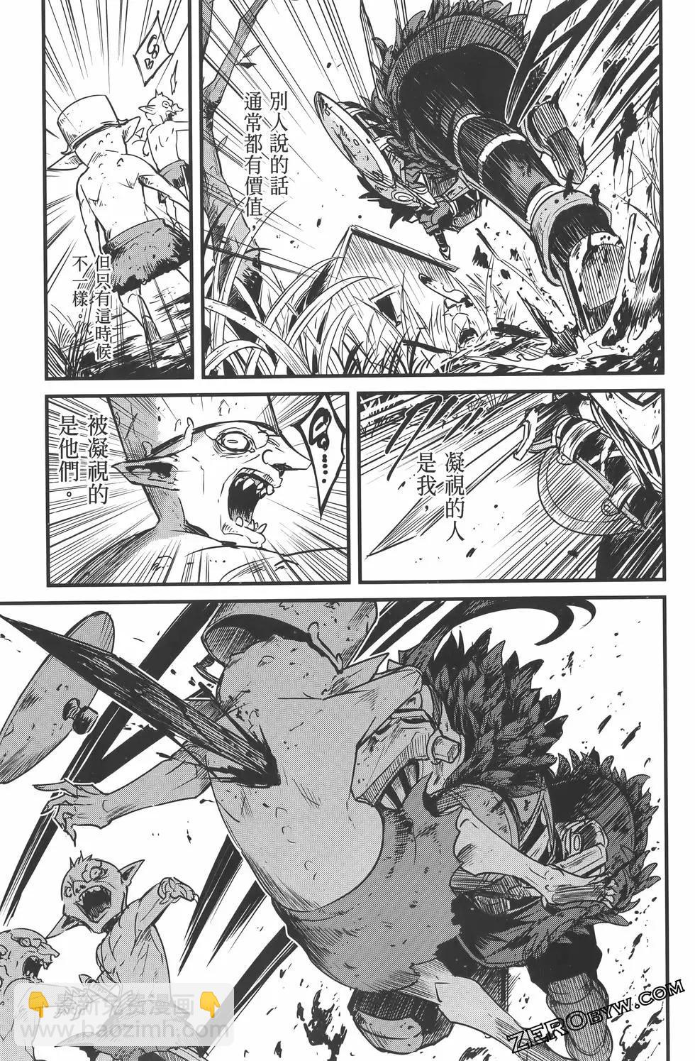 哥布林殺手外傳：第一年 - 第07卷(2/5) - 1