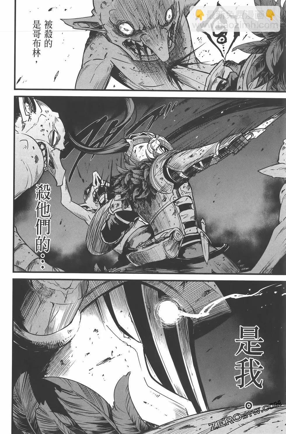 哥布林殺手外傳：第一年 - 第07卷(2/5) - 2
