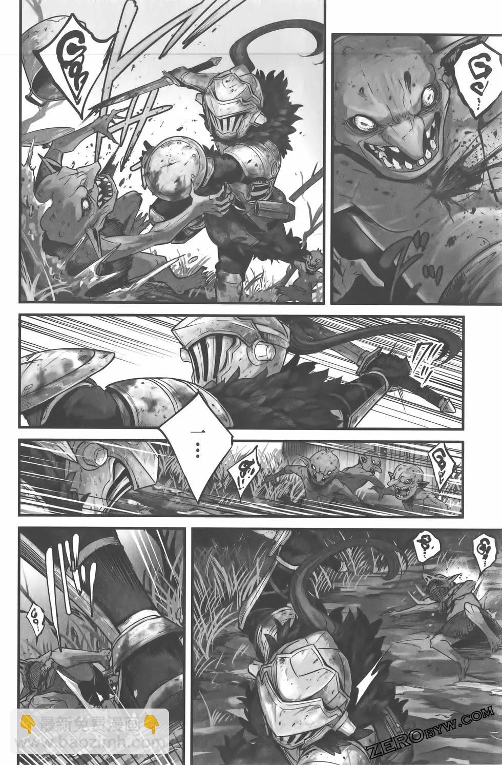 哥布林殺手外傳：第一年 - 第07卷(2/5) - 6
