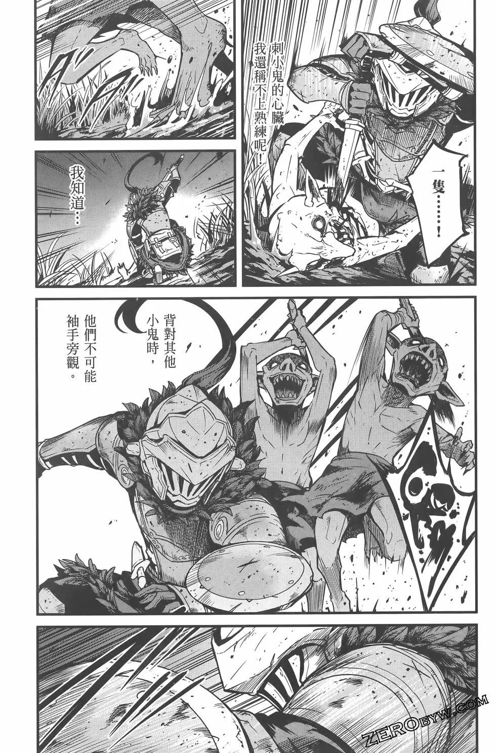 哥布林殺手外傳：第一年 - 第07卷(2/5) - 7