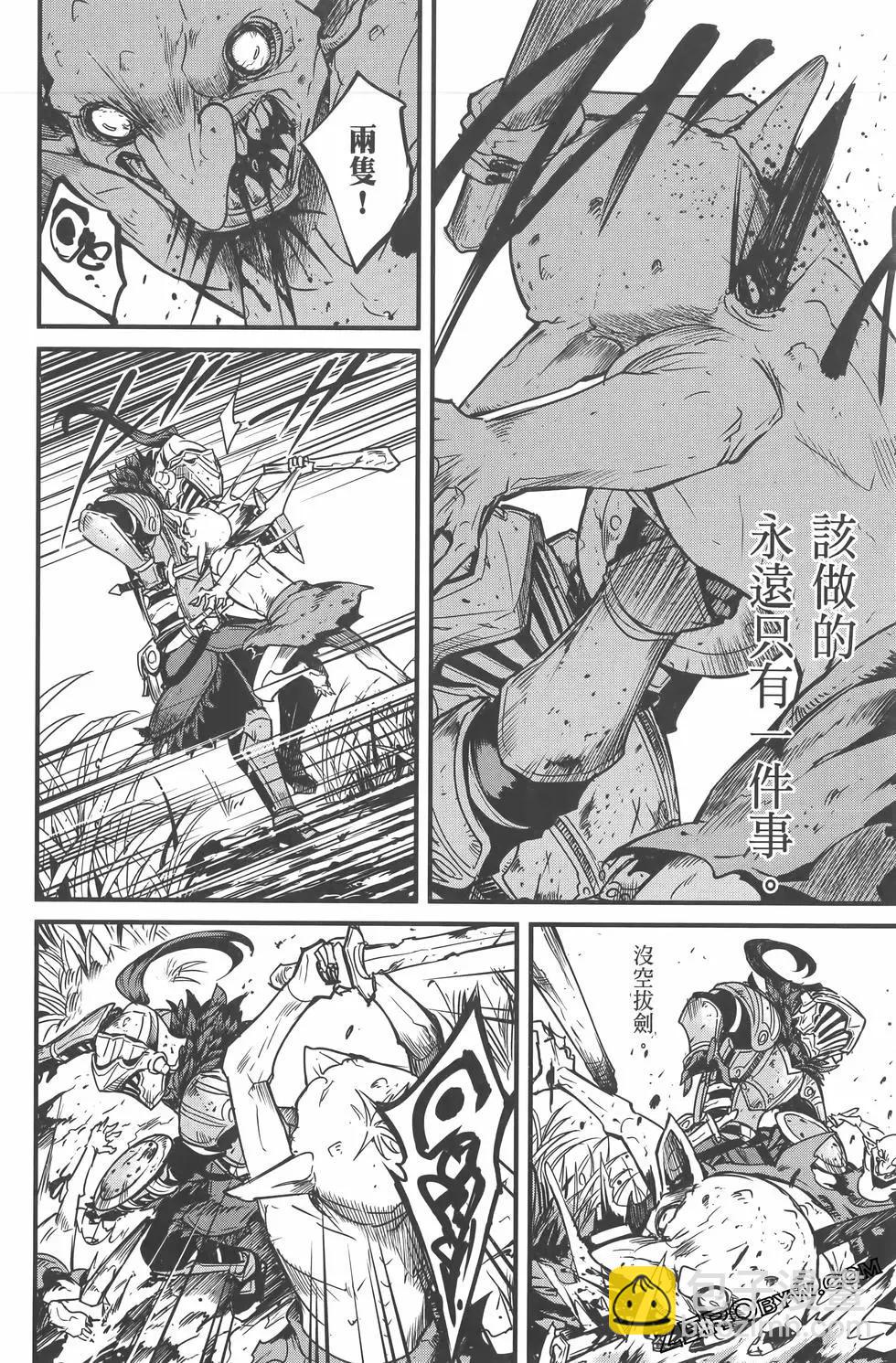 哥布林殺手外傳：第一年 - 第07卷(2/5) - 2