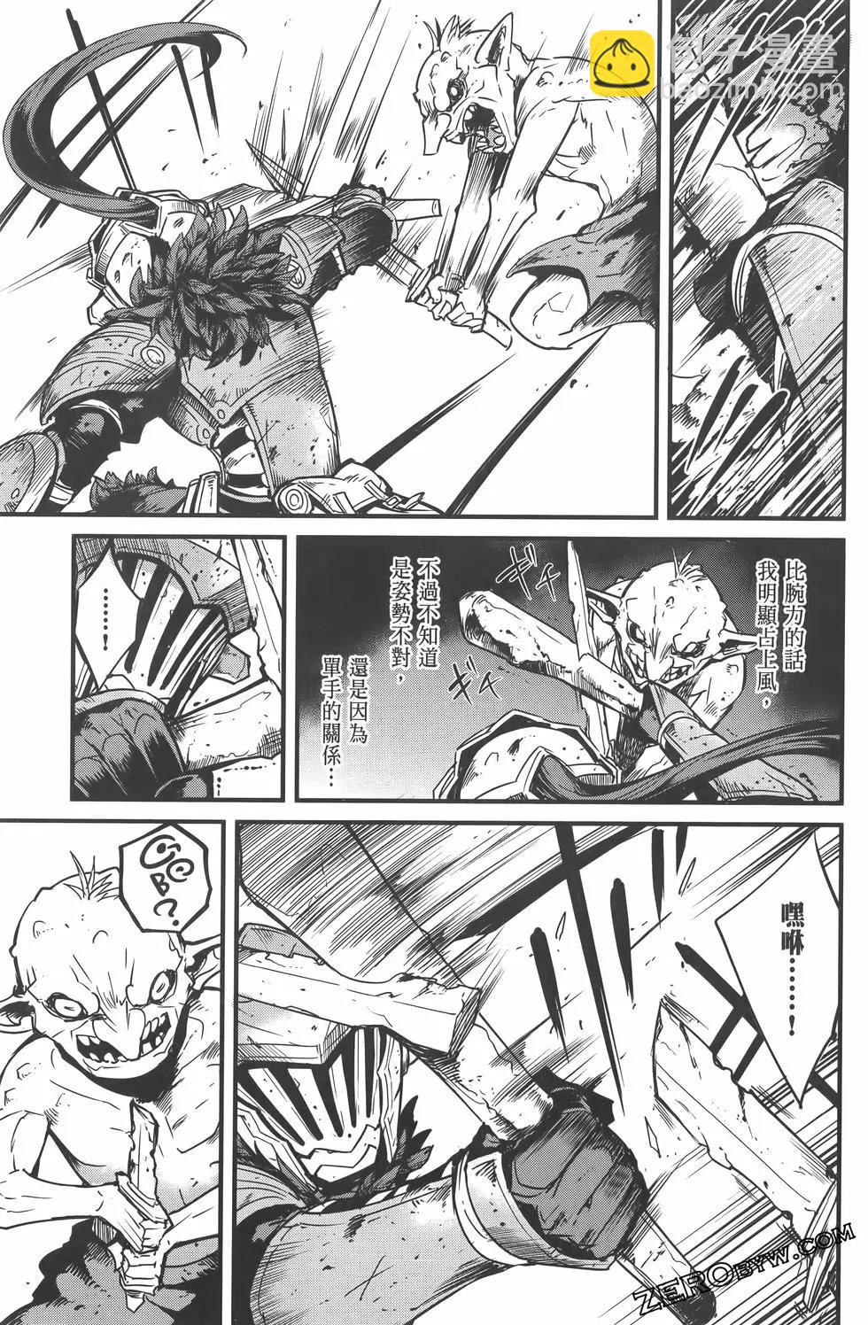 哥布林殺手外傳：第一年 - 第07卷(2/5) - 3