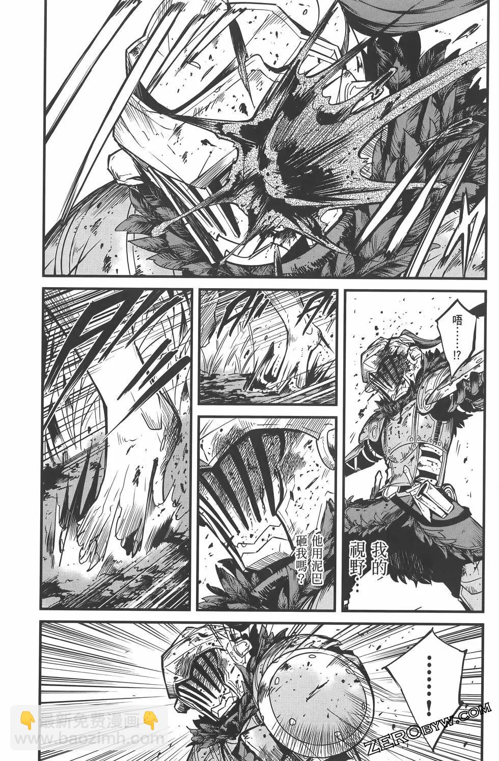 哥布林殺手外傳：第一年 - 第07卷(2/5) - 5