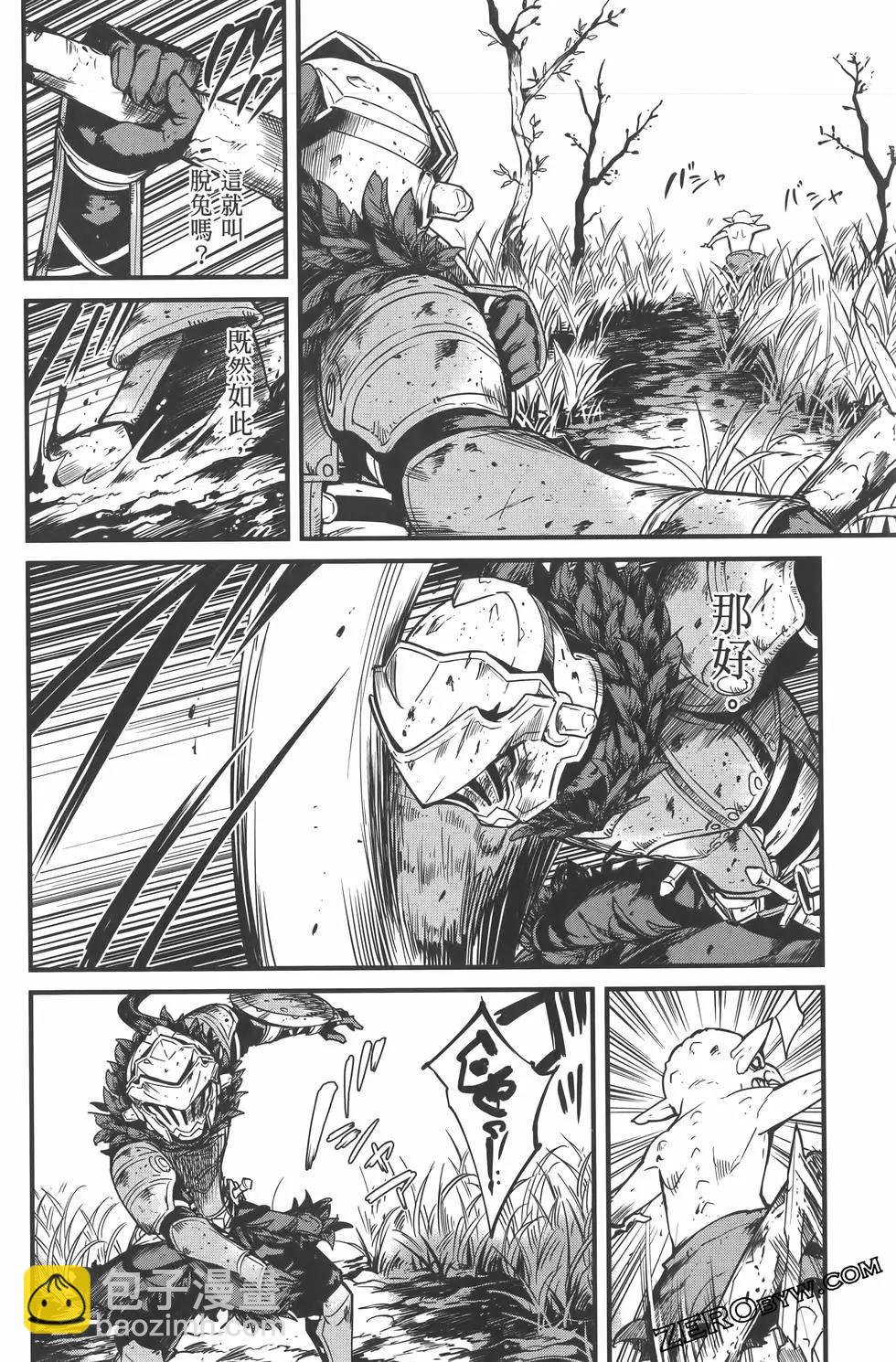 哥布林殺手外傳：第一年 - 第07卷(2/5) - 6