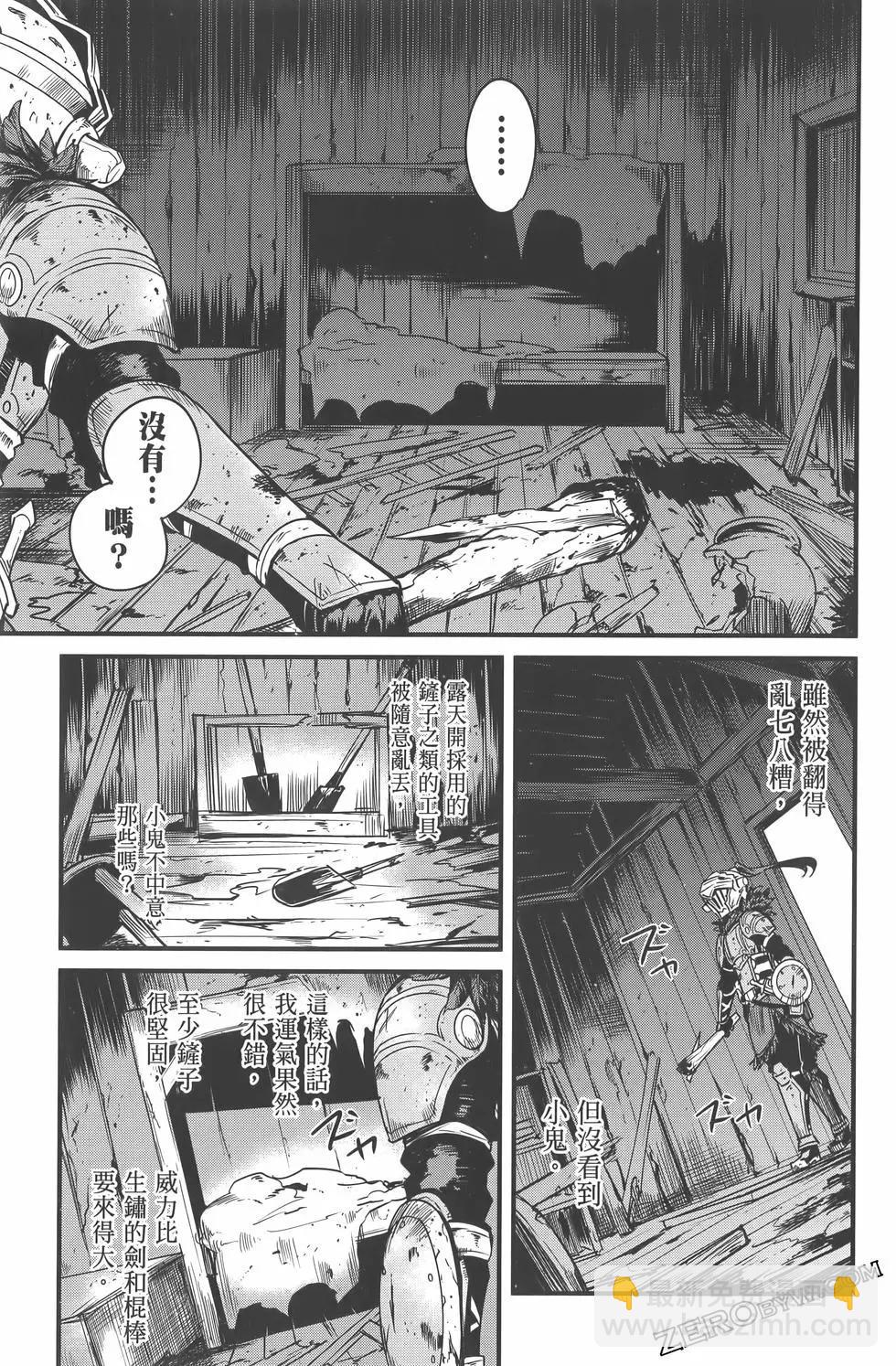 哥布林殺手外傳：第一年 - 第07卷(2/5) - 1