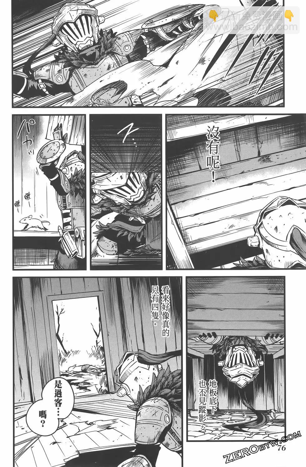 哥布林殺手外傳：第一年 - 第07卷(2/5) - 2