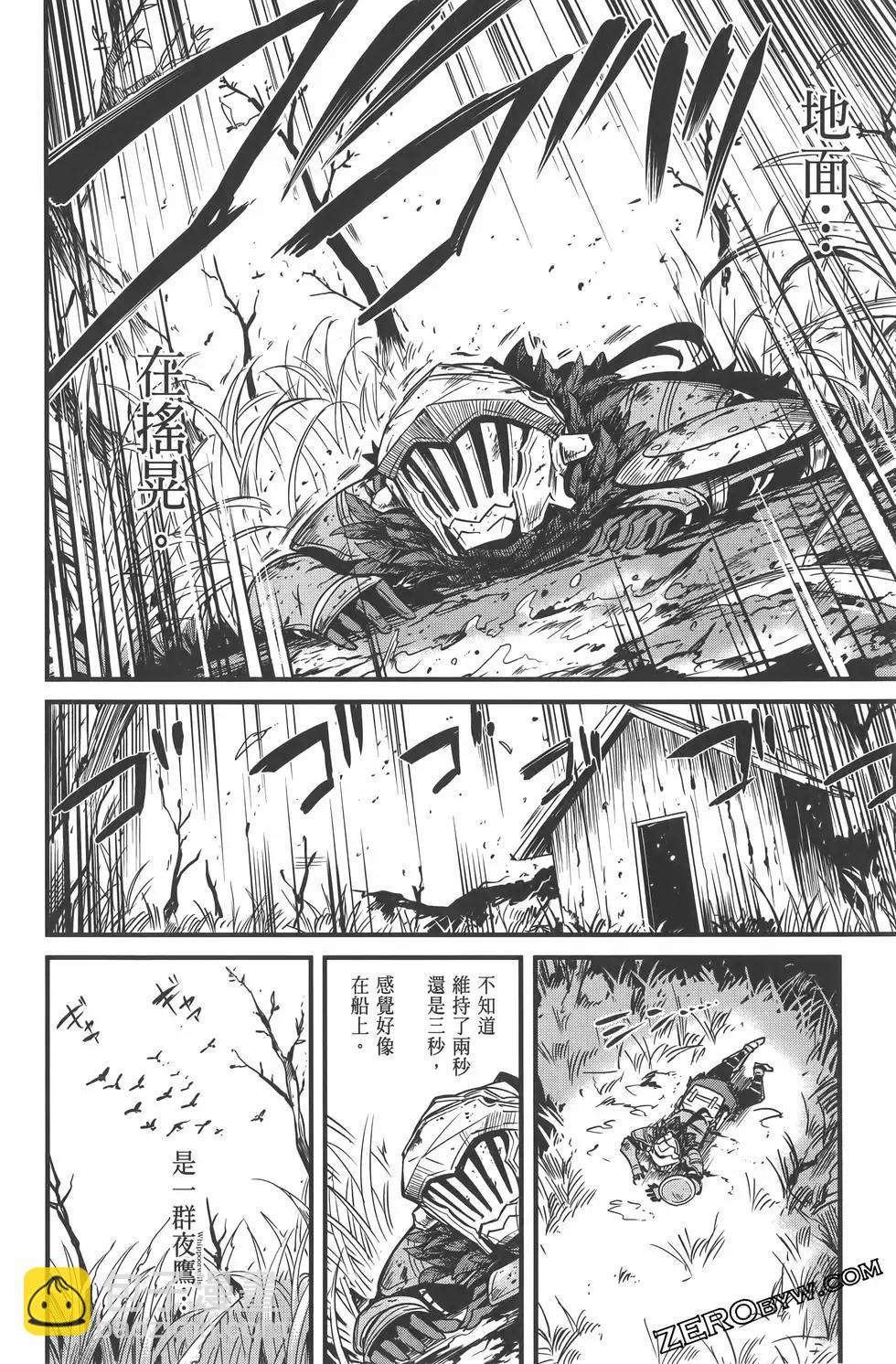 哥布林殺手外傳：第一年 - 第07卷(2/5) - 6