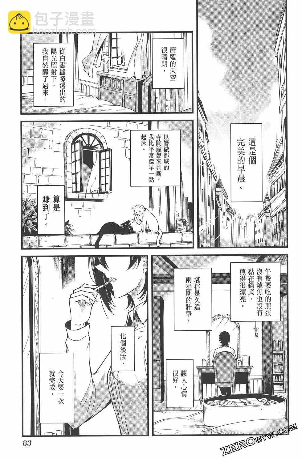 哥布林殺手外傳：第一年 - 第07卷(2/5) - 1