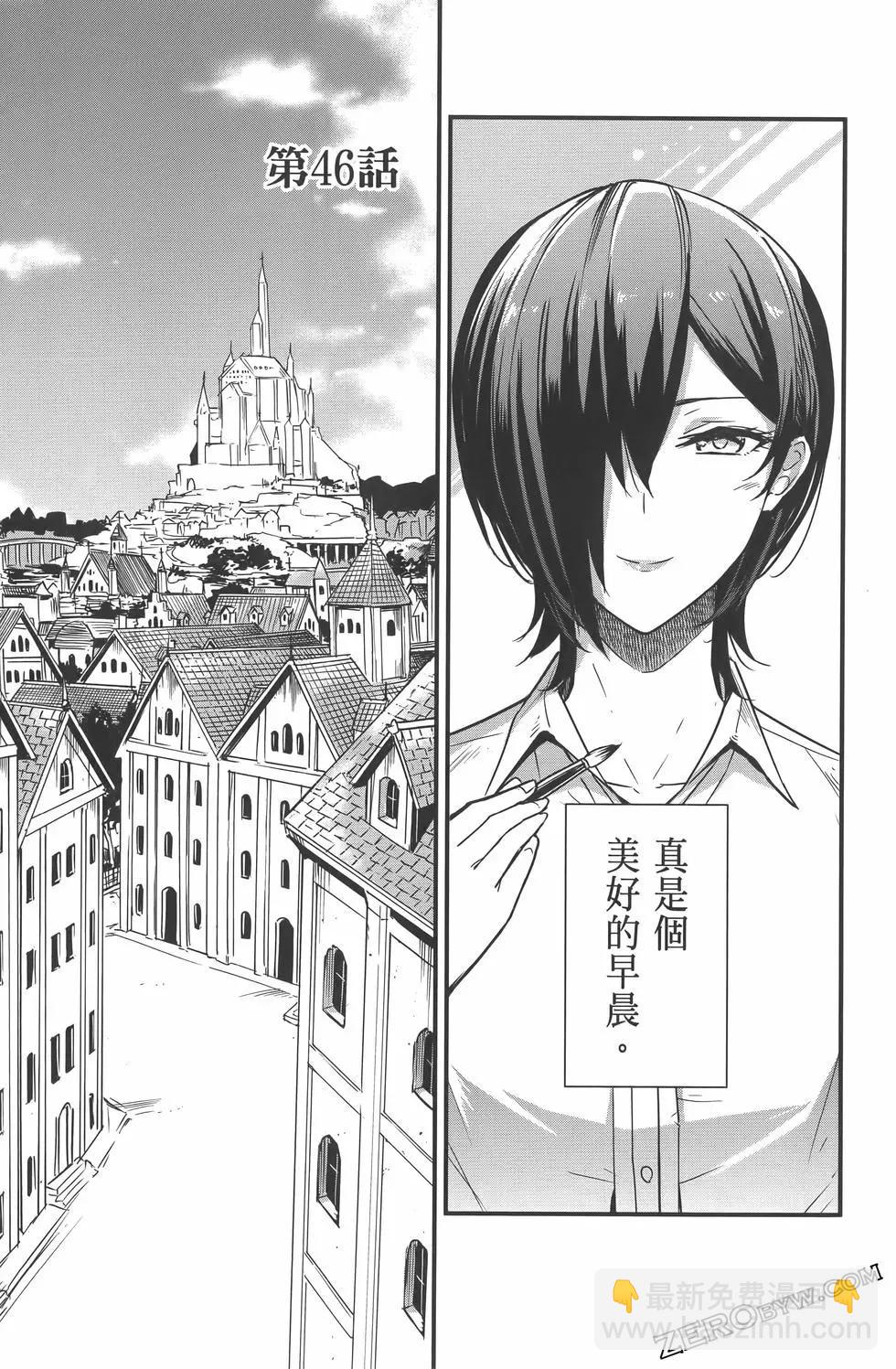 哥布林殺手外傳：第一年 - 第07卷(2/5) - 2