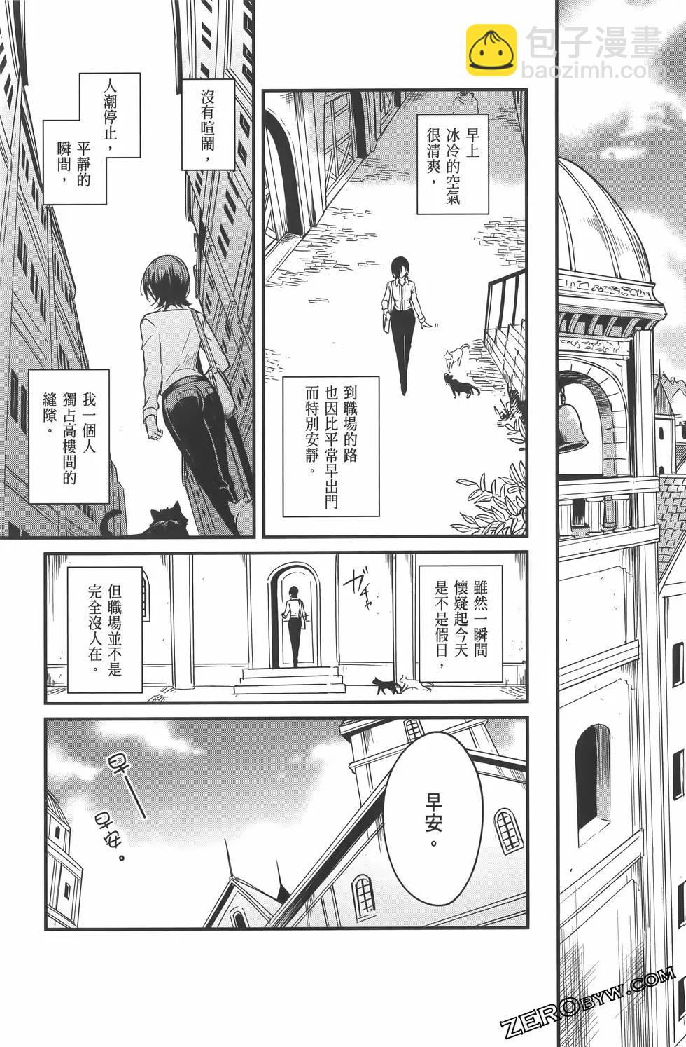 哥布林殺手外傳：第一年 - 第07卷(2/5) - 3