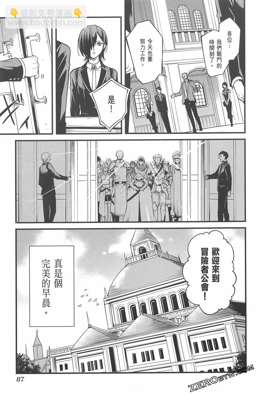 哥布林殺手外傳：第一年 - 第07卷(2/5) - 5