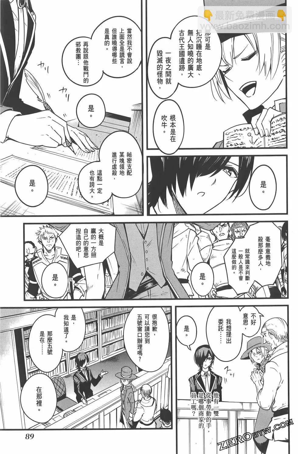 哥布林殺手外傳：第一年 - 第07卷(2/5) - 7