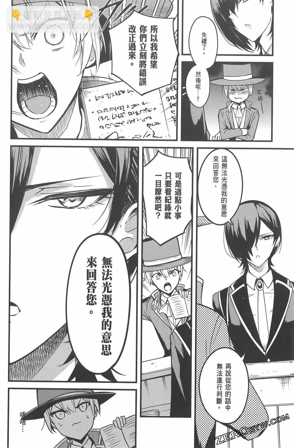 哥布林殺手外傳：第一年 - 第07卷(2/5) - 8