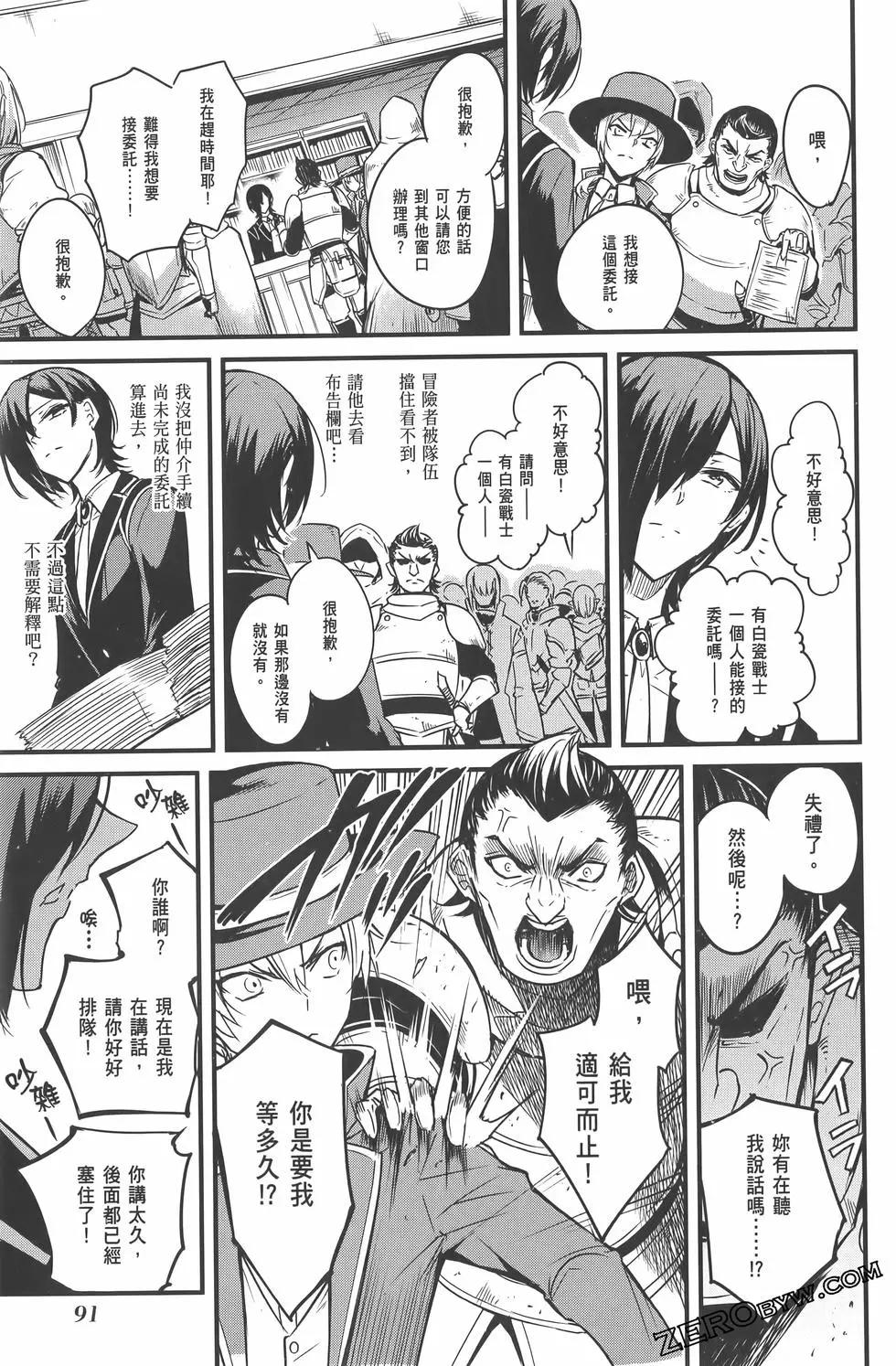 哥布林殺手外傳：第一年 - 第07卷(2/5) - 1