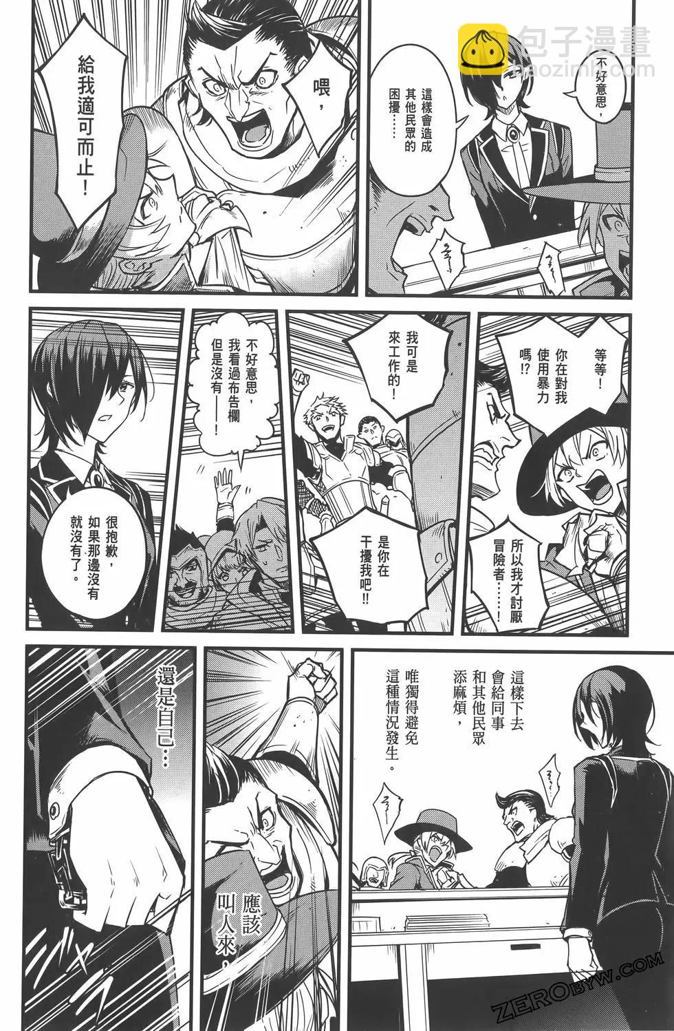 哥布林殺手外傳：第一年 - 第07卷(2/5) - 2