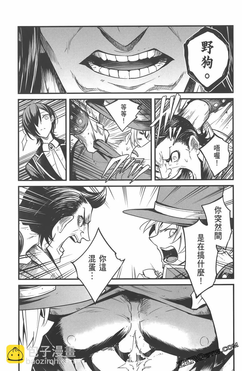 哥布林殺手外傳：第一年 - 第07卷(2/5) - 3