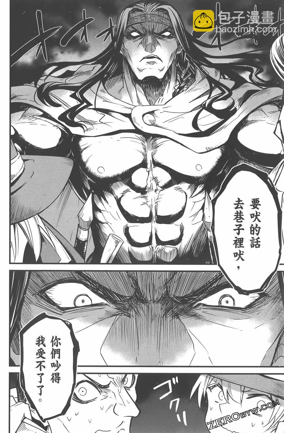 哥布林殺手外傳：第一年 - 第07卷(2/5) - 4