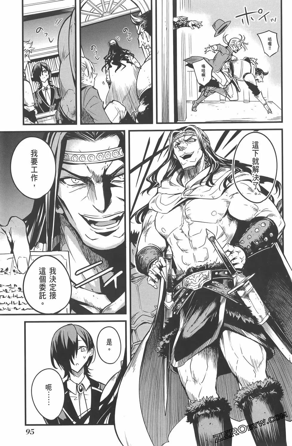 哥布林殺手外傳：第一年 - 第07卷(2/5) - 5