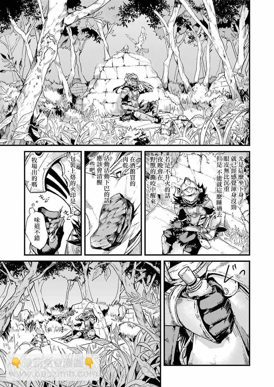哥布林殺手外傳：第一年 - 第10話 - 4
