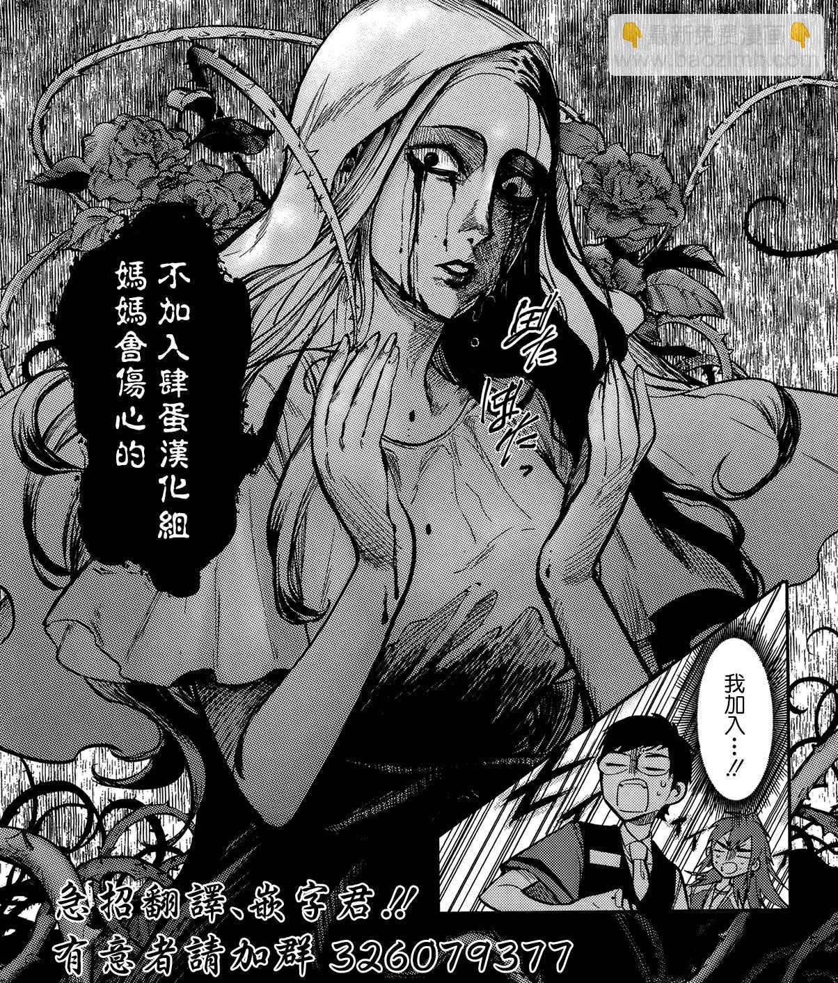 哥布林殺手外傳：第一年 - 第10話 - 5