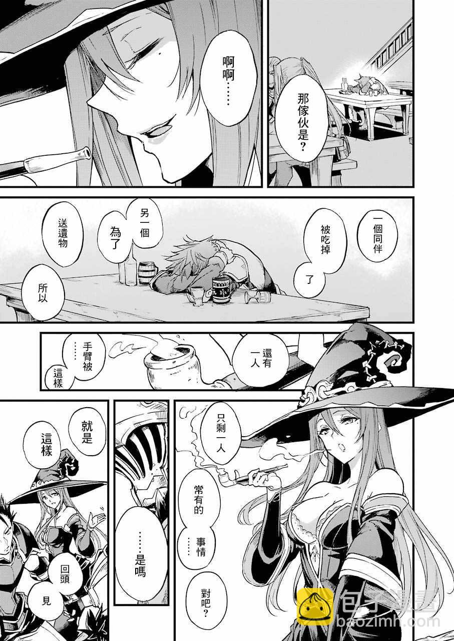 哥布林殺手外傳：第一年 - 第10話 - 2