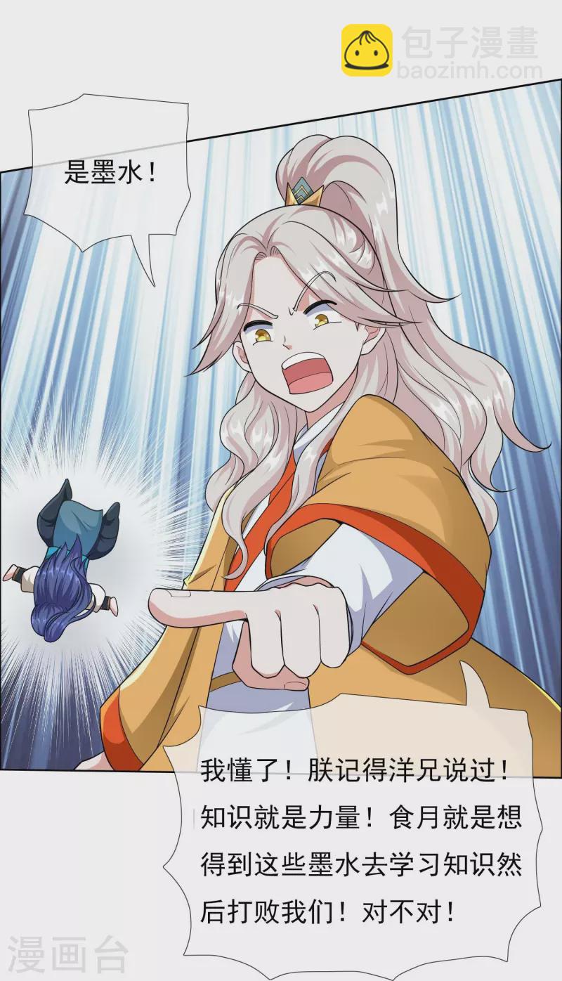 第96话 魔鬼的触角-第102话