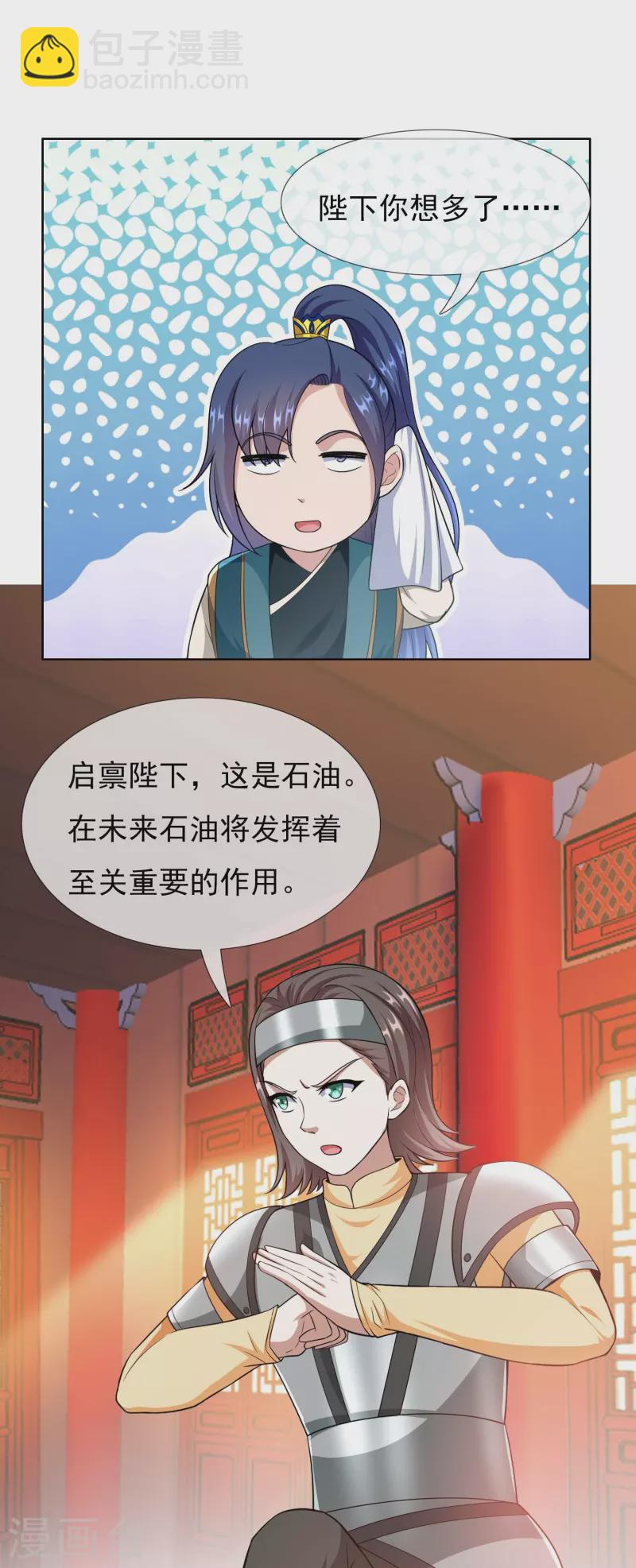 第96话 魔鬼的触角-第102话