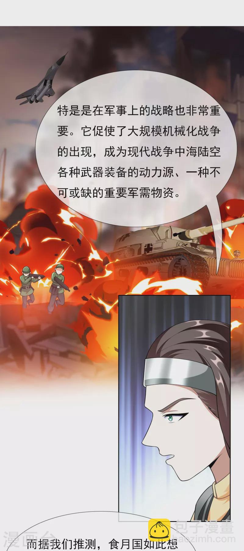 第96话 魔鬼的触角-第102话