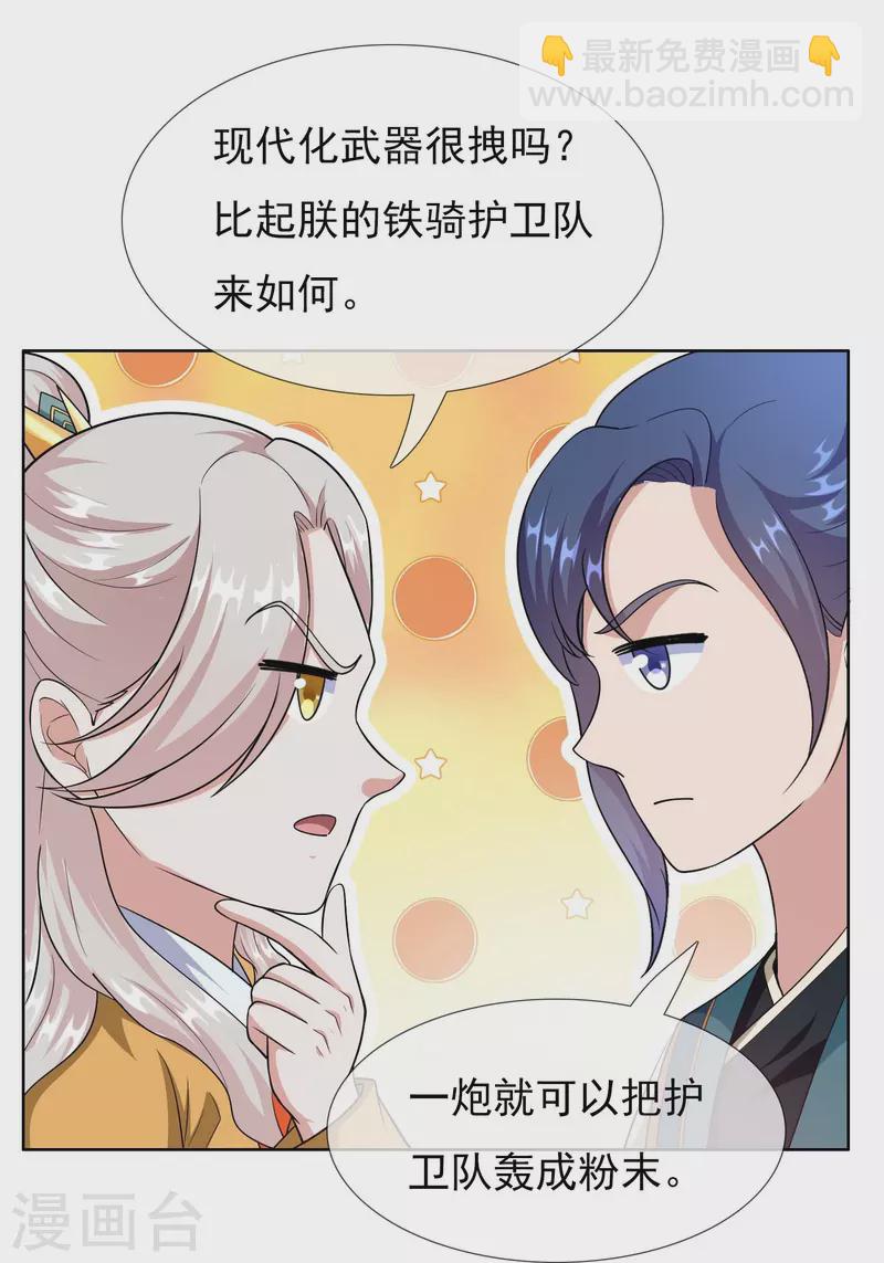 第96话 魔鬼的触角-第102话