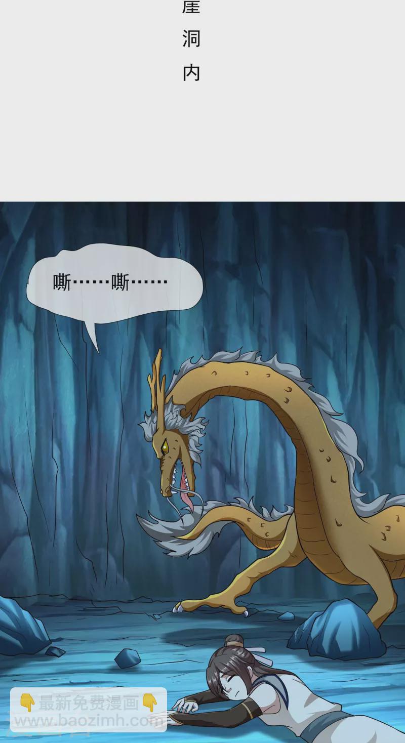 第96话 魔鬼的触角-第102话