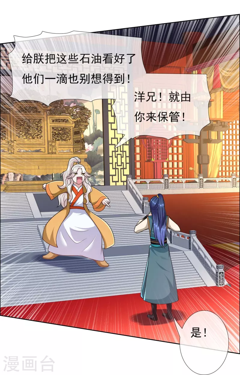 第96话 魔鬼的触角-第102话