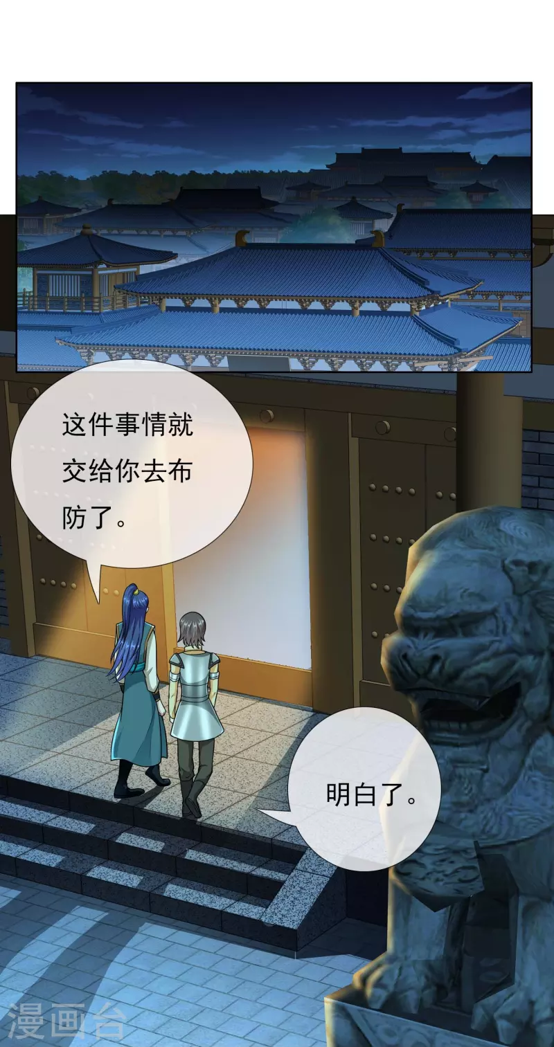 第96话 魔鬼的触角-第102话