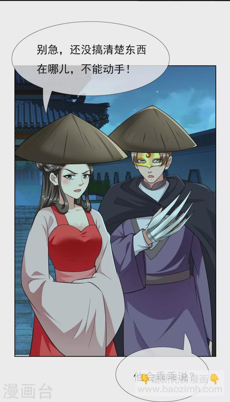 第96话 魔鬼的触角-第102话