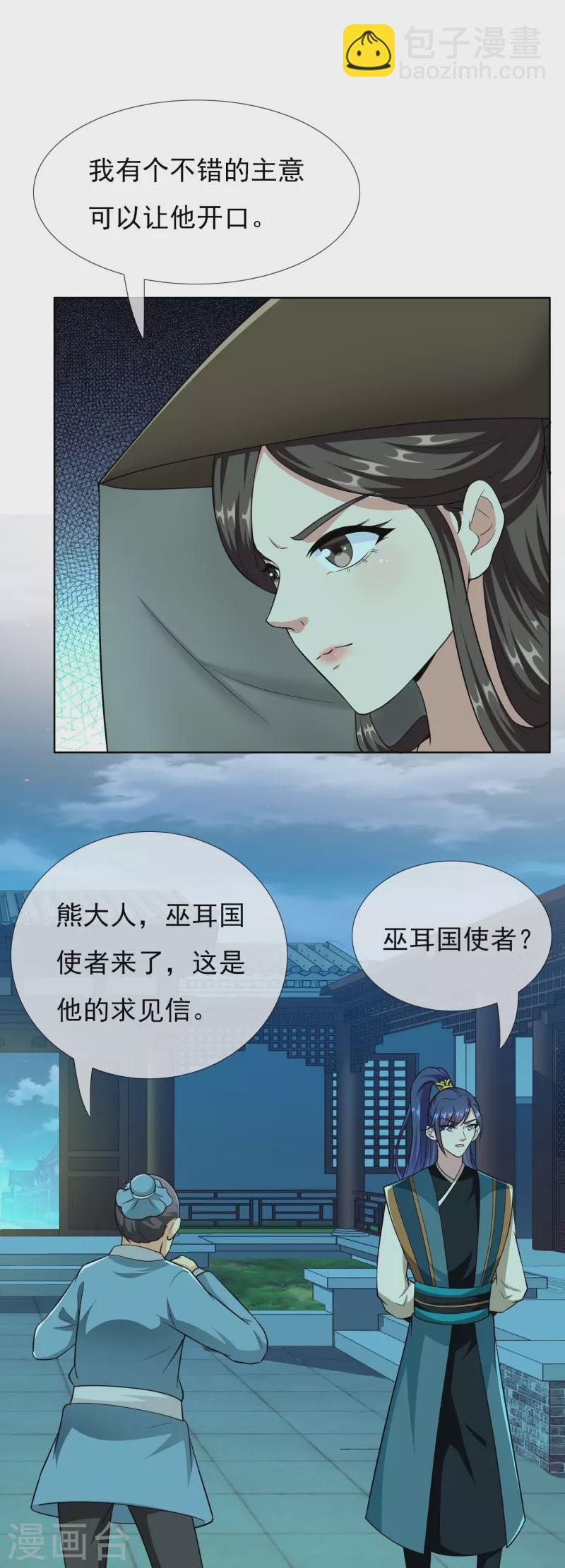 第96话 魔鬼的触角-第102话