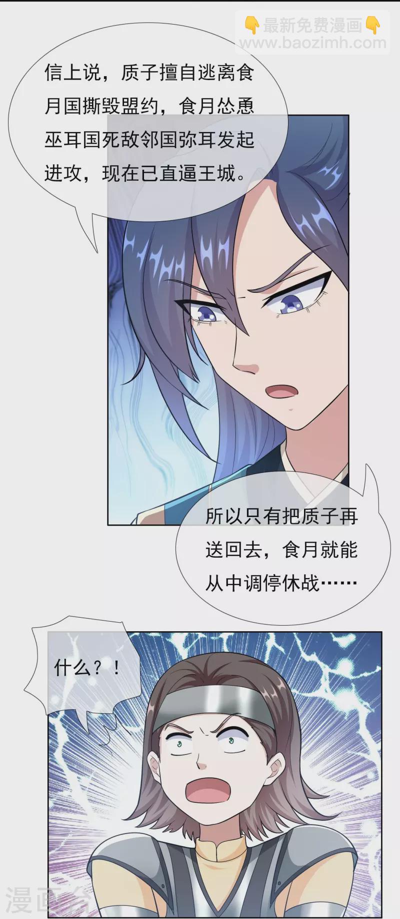 第96话 魔鬼的触角-第102话