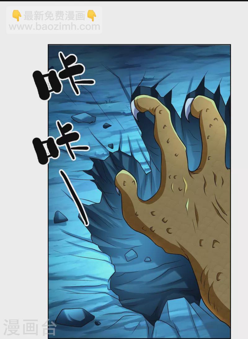 第96话 魔鬼的触角-第102话