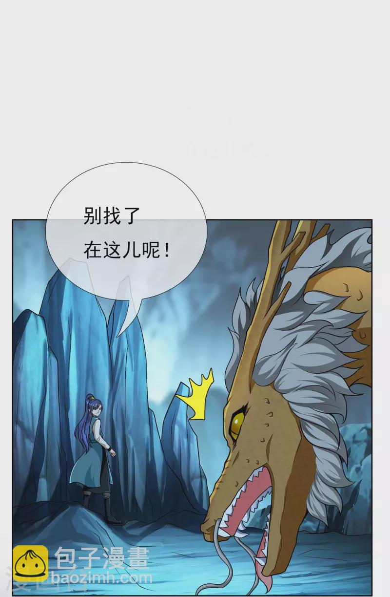 第96话 魔鬼的触角-第102话