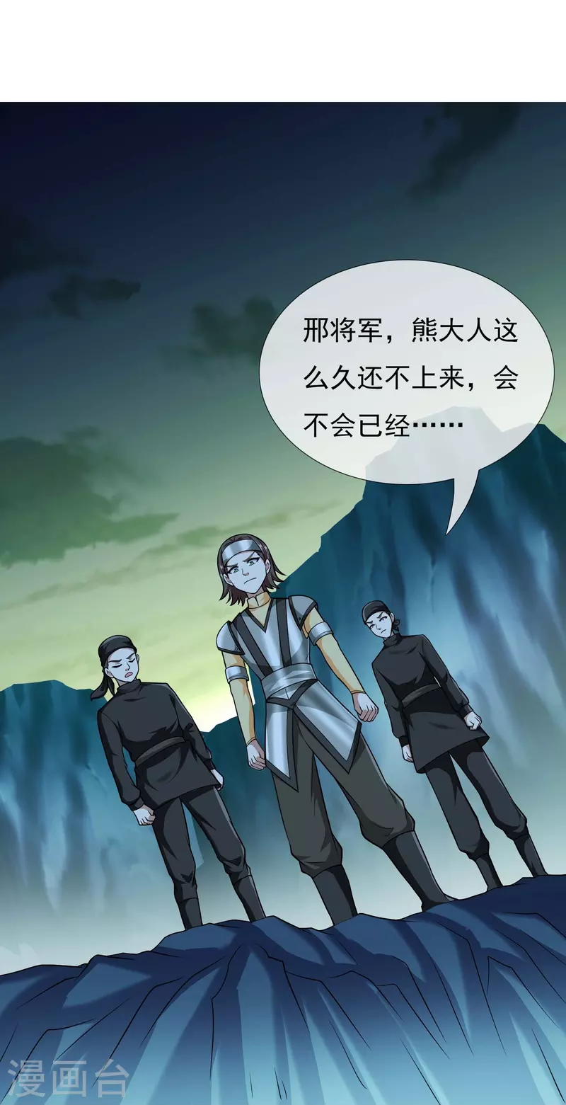 第96话 魔鬼的触角-第102话