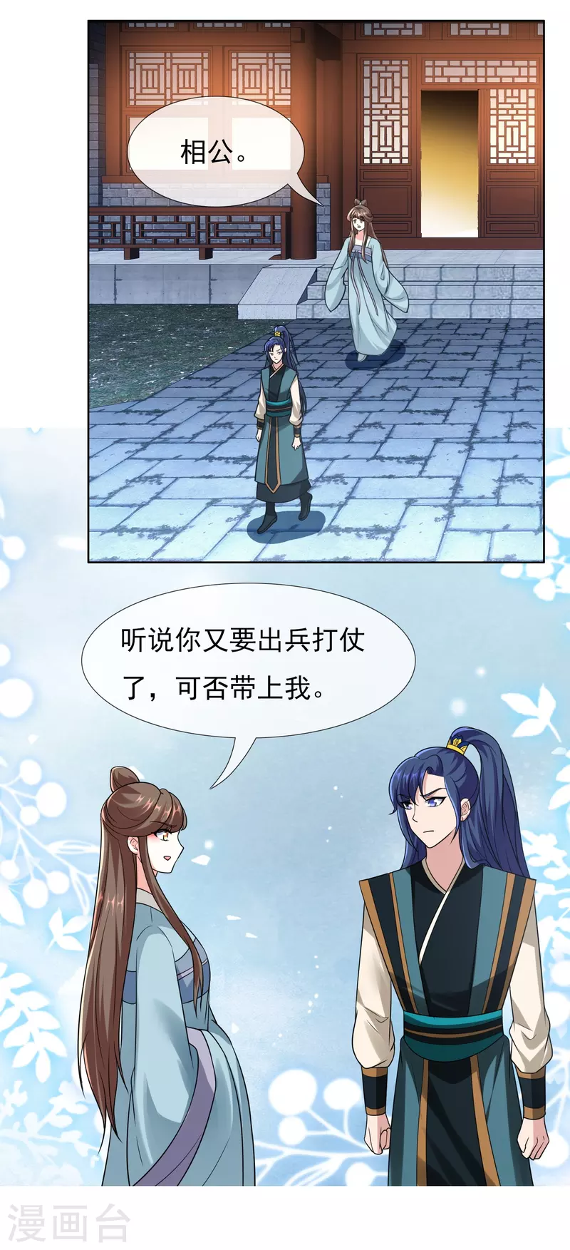 第98话 号角-第104话