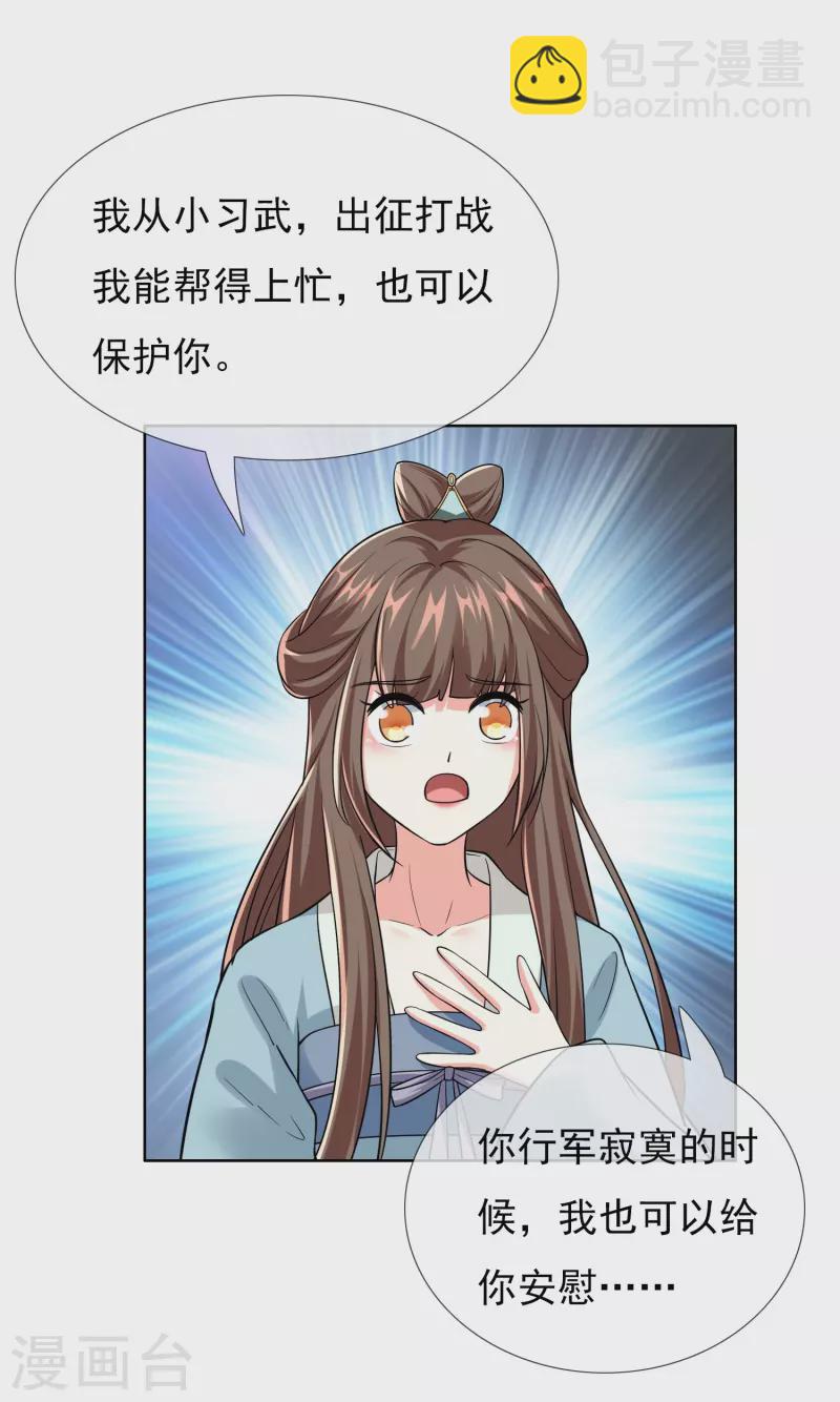 第98话 号角-第104话