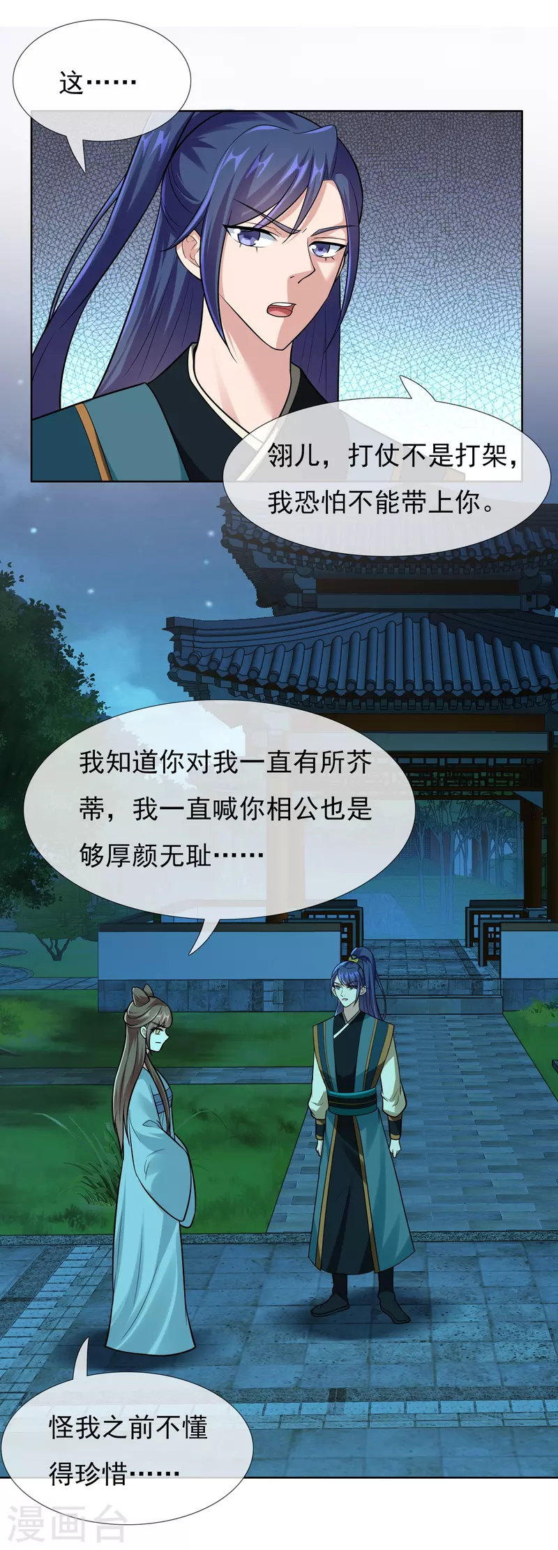 第98话 号角-第104话