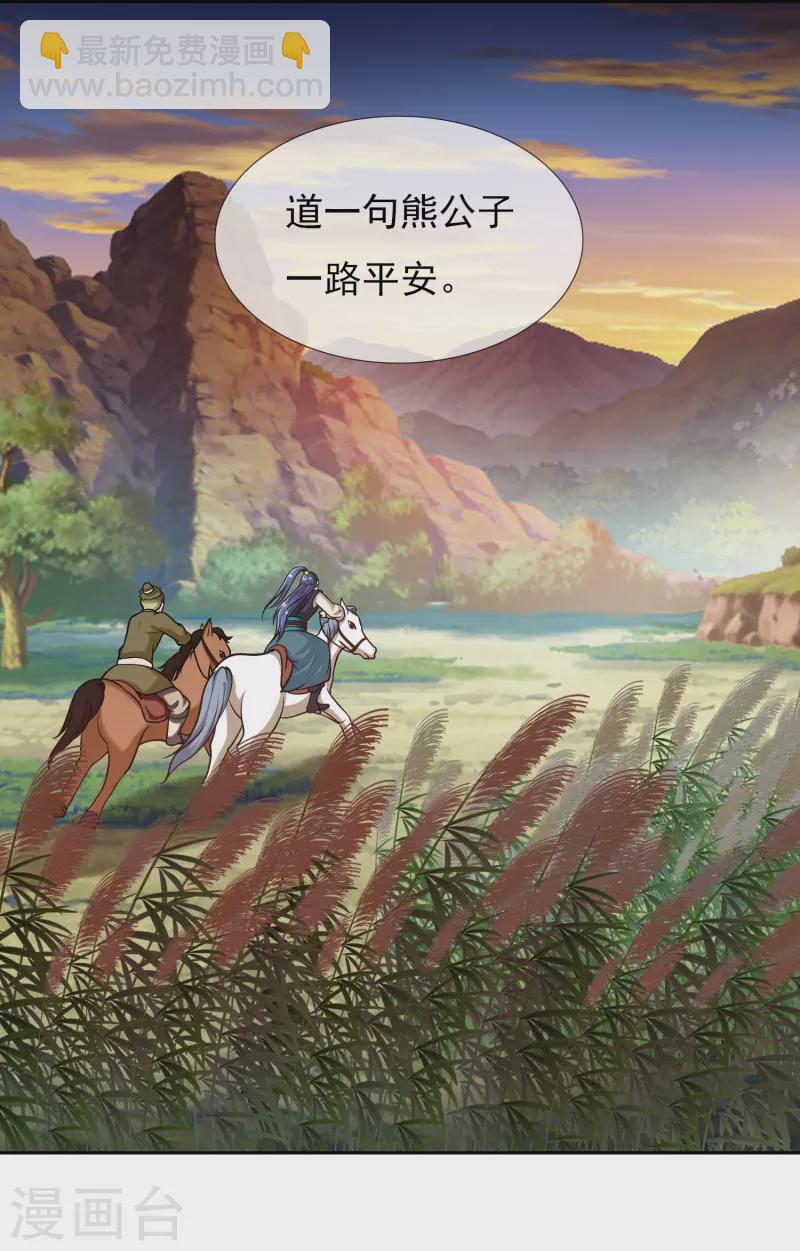 第98话 号角-第104话